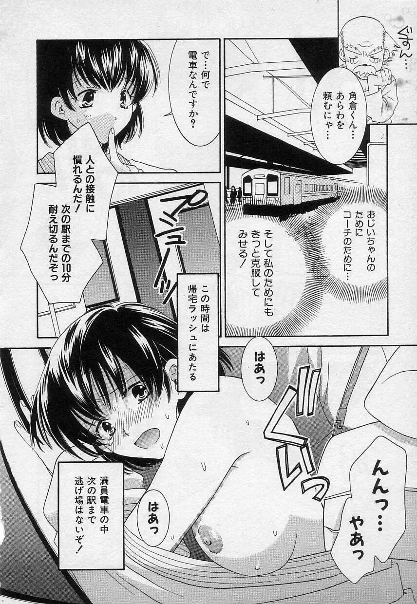 さよなら僕。 Page.65