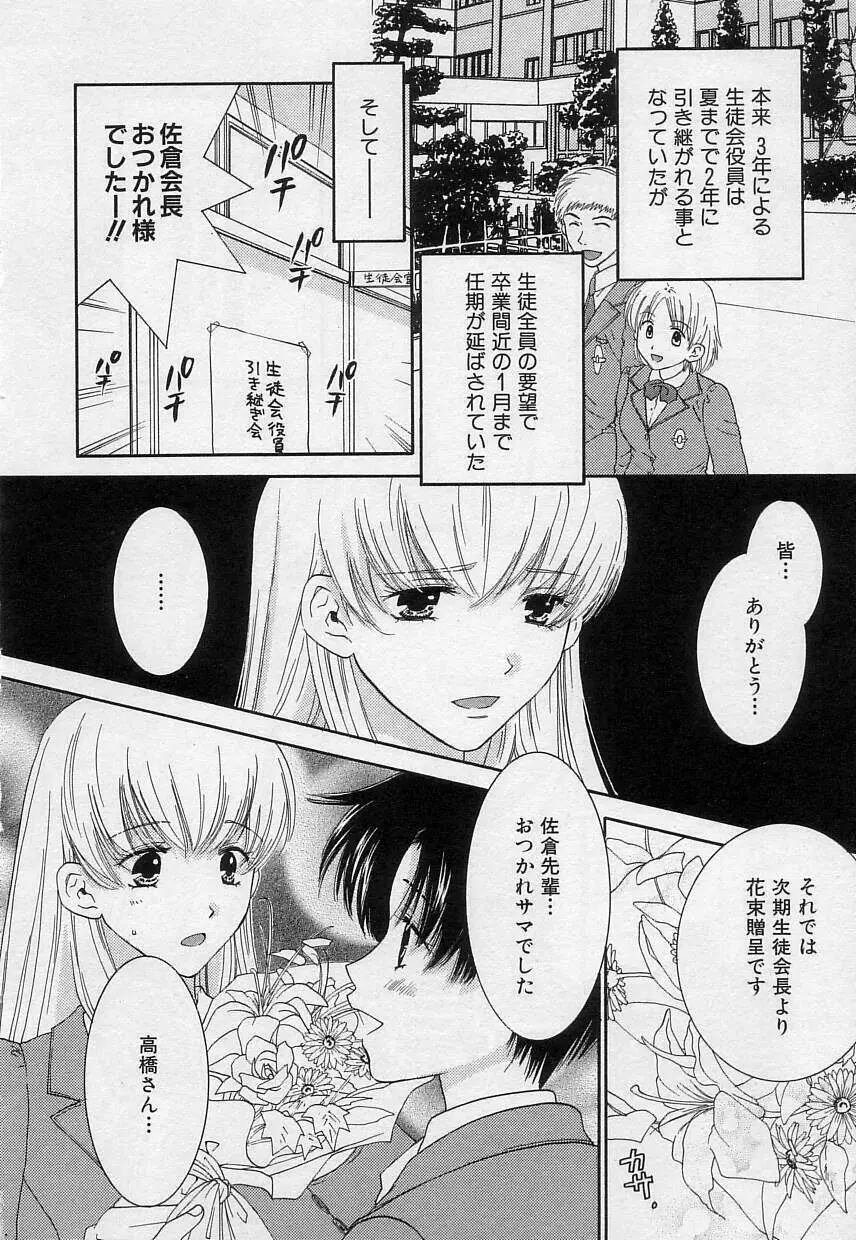 さよなら僕。 Page.75