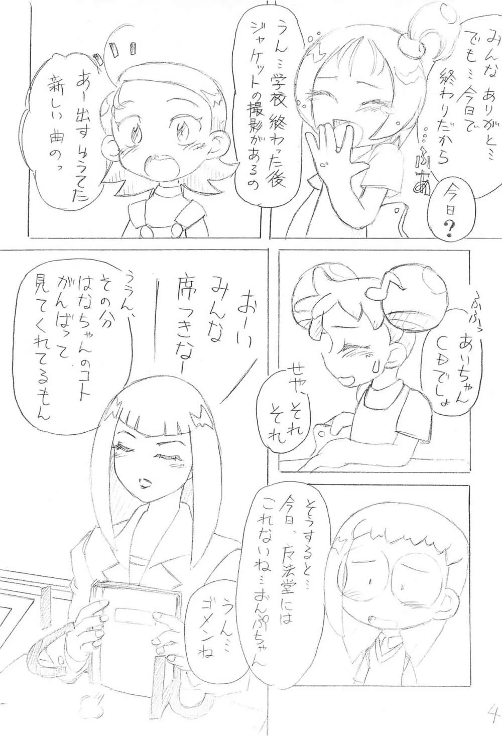 けっきん Page.3