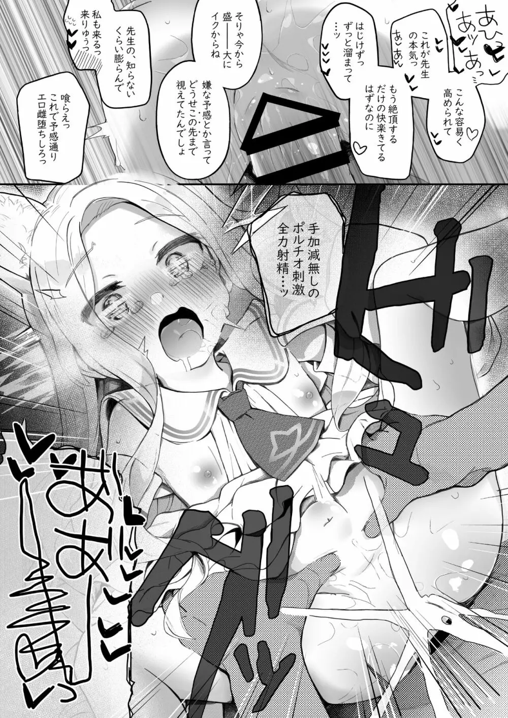 トリニティの性女たち Page.30