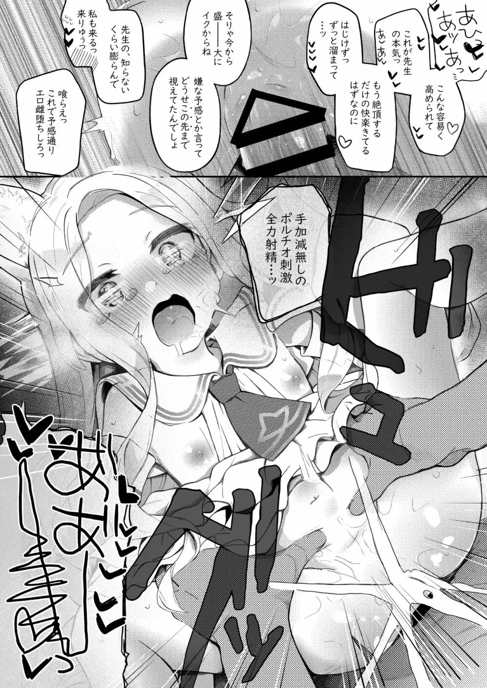 トリニティの性女たち Page.65