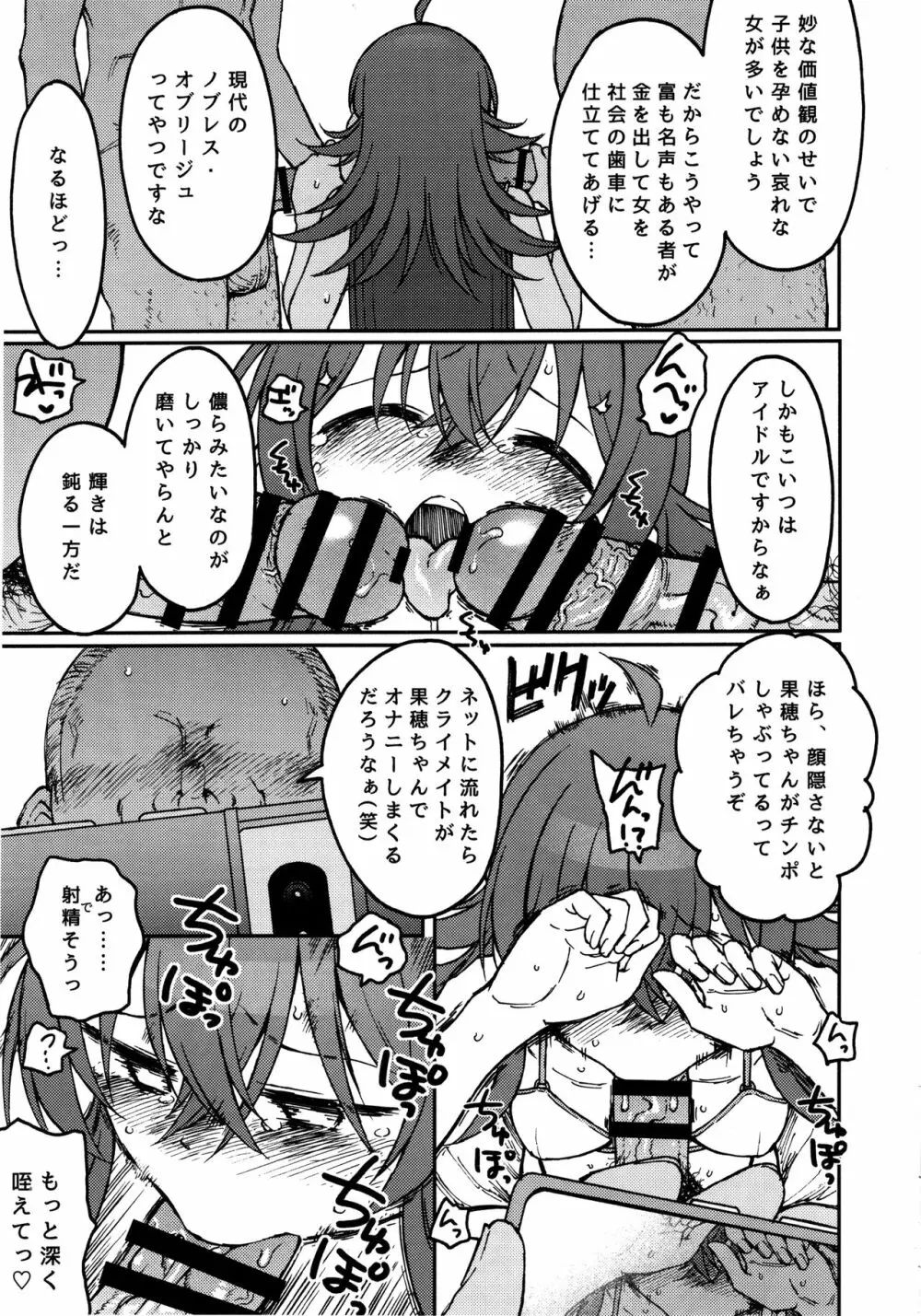 リトルバイリトル Page.22