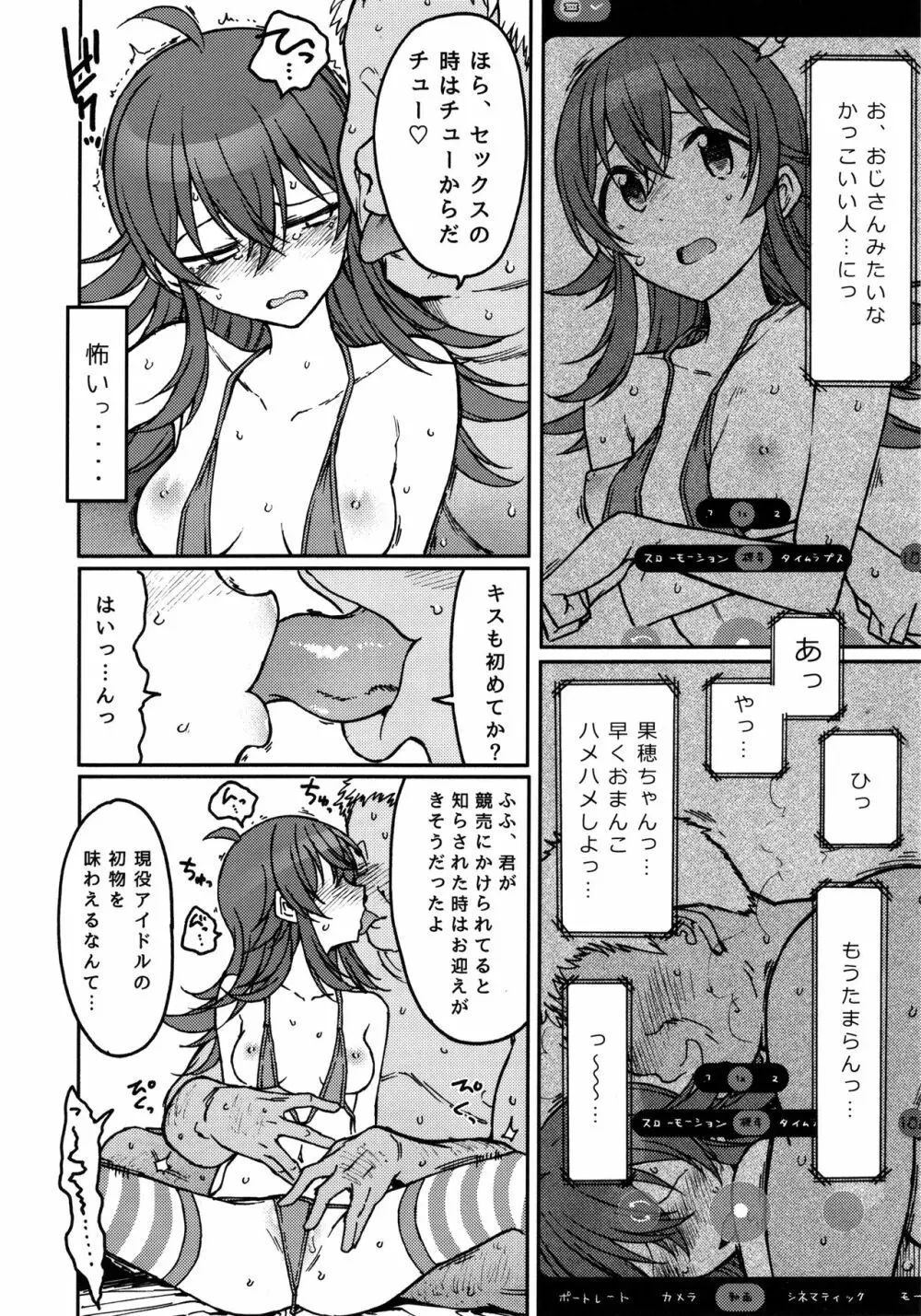 リトルバイリトル Page.9