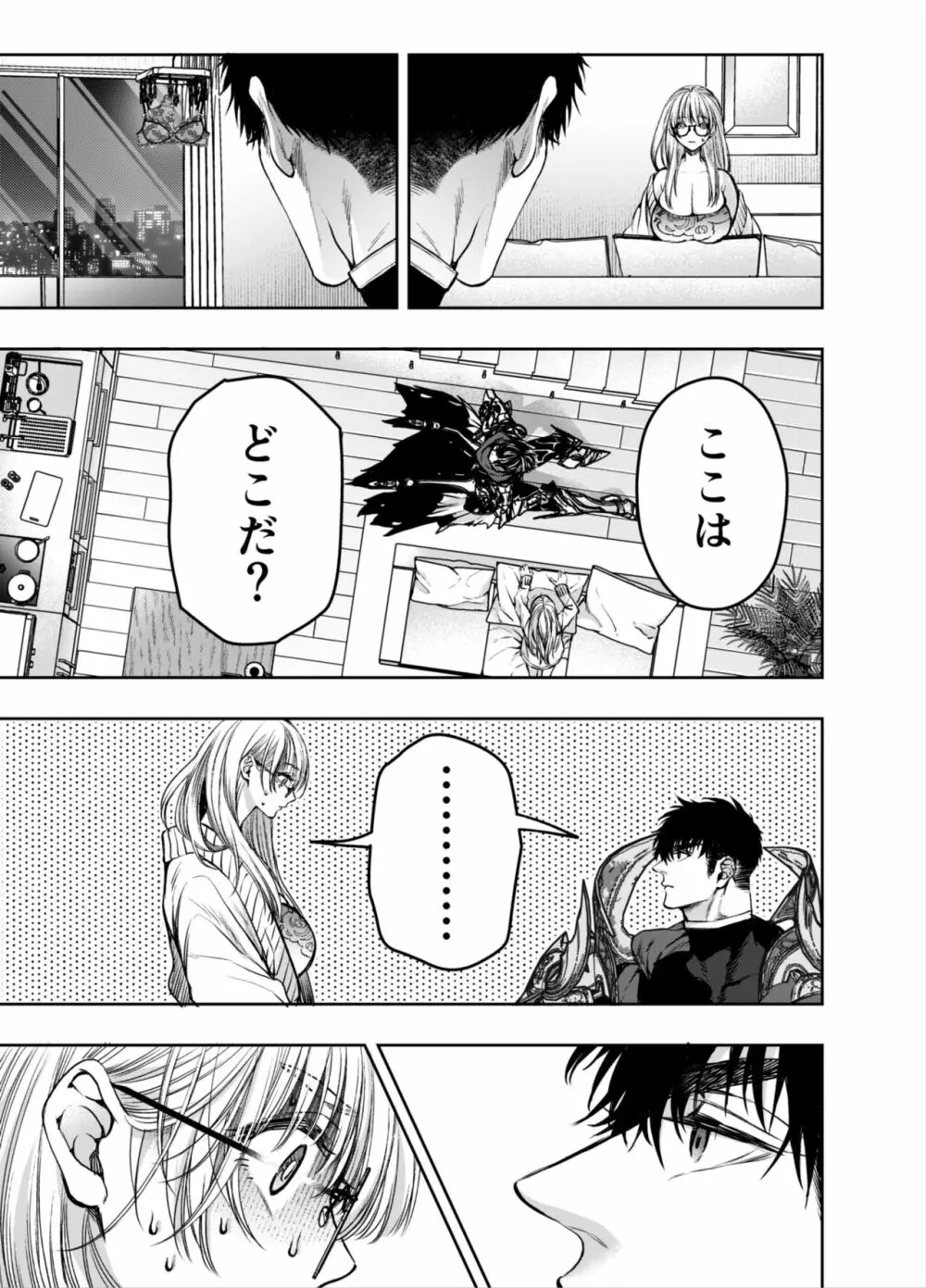 赤ずきんくんからは逃げられない2 Page.10