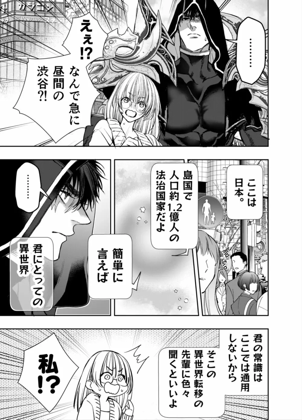 赤ずきんくんからは逃げられない2 Page.18