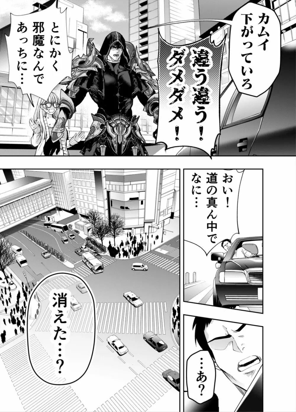 赤ずきんくんからは逃げられない2 Page.20