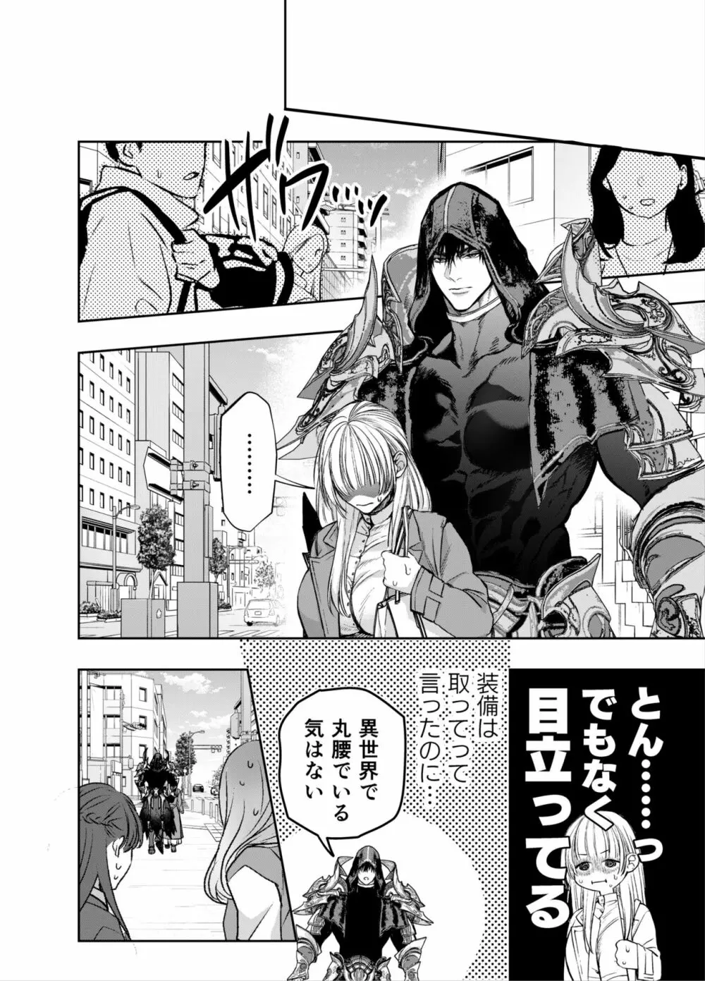 赤ずきんくんからは逃げられない2 Page.35