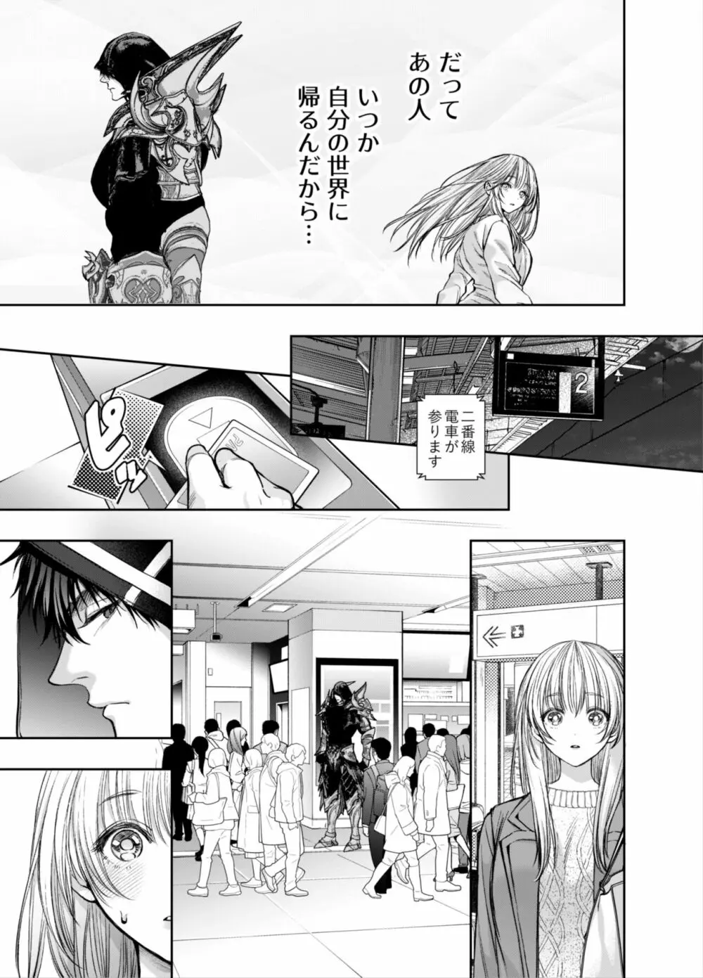 赤ずきんくんからは逃げられない2 Page.58