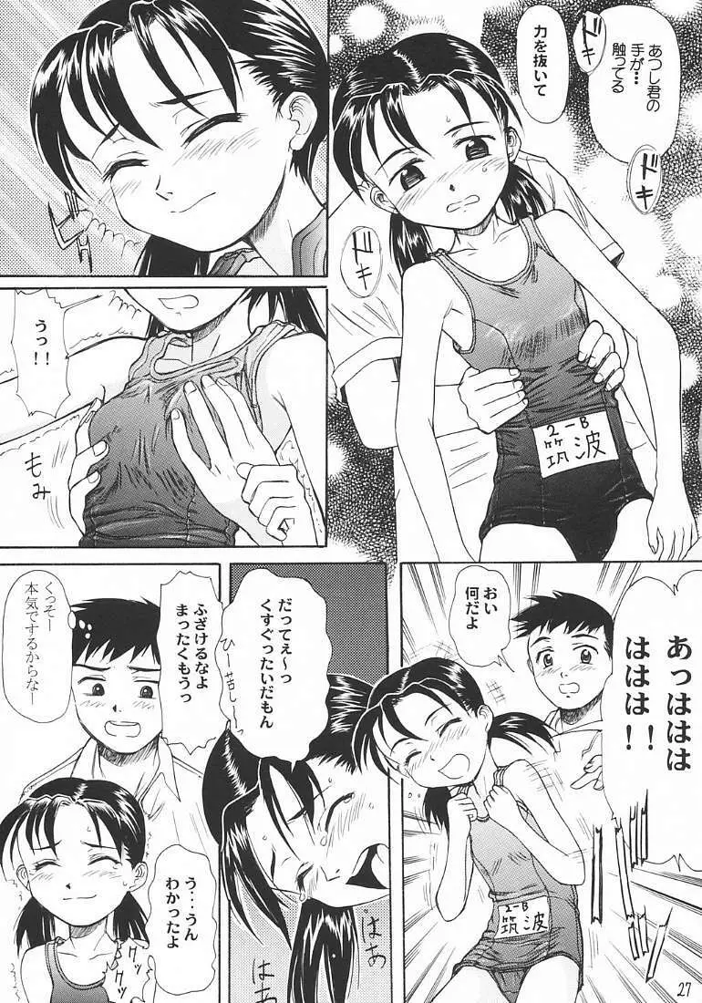 Blue Water Splash Vol.18 Page.26