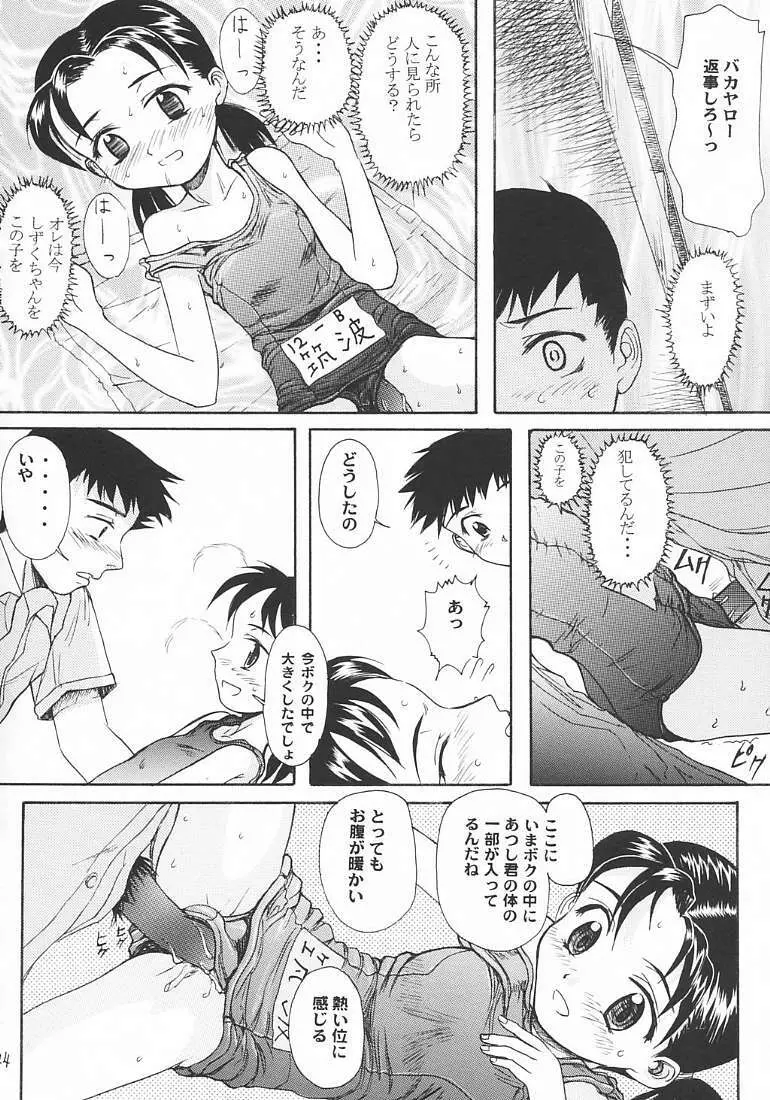 Blue Water Splash Vol.18 Page.43