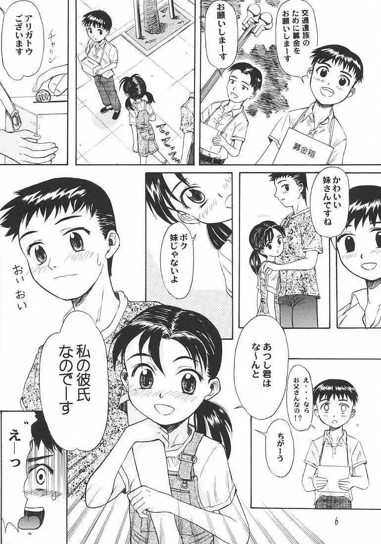 Blue Water Splash Vol.18 Page.5