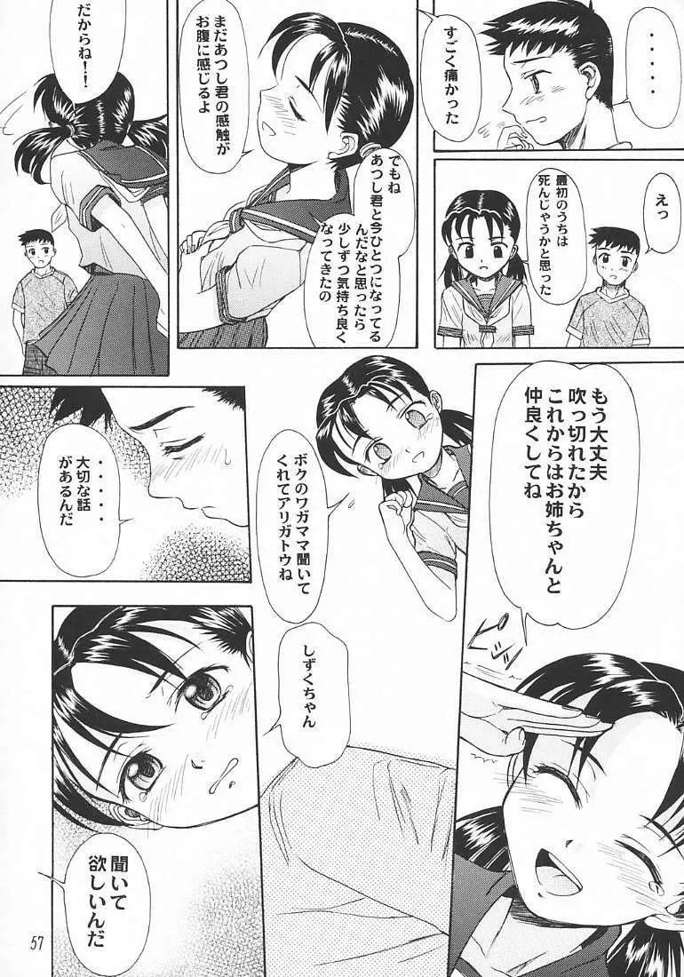 Blue Water Splash Vol.18 Page.56