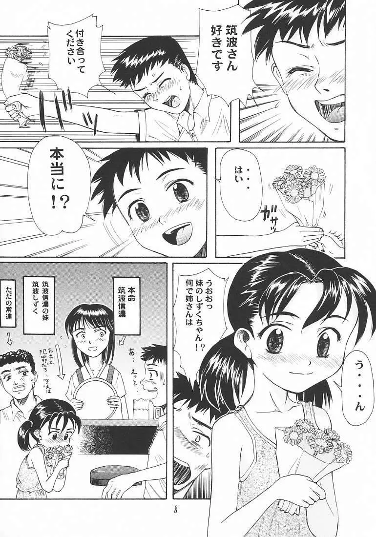 Blue Water Splash Vol.18 Page.7