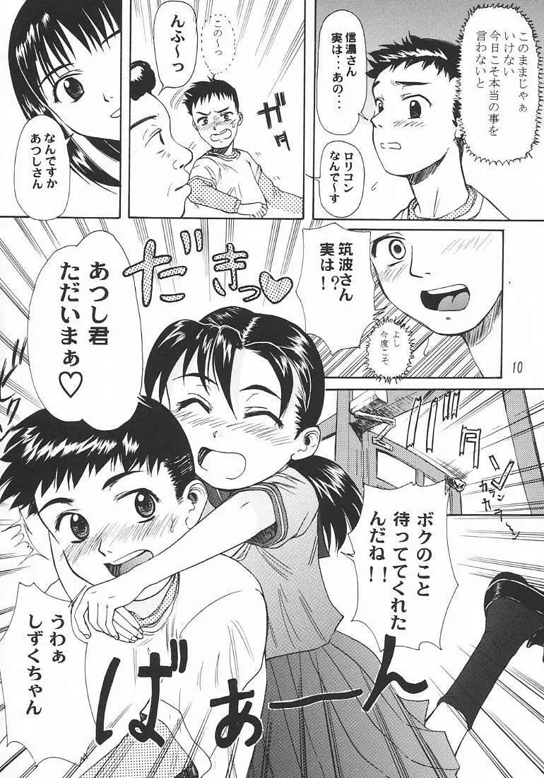 Blue Water Splash Vol.18 Page.9