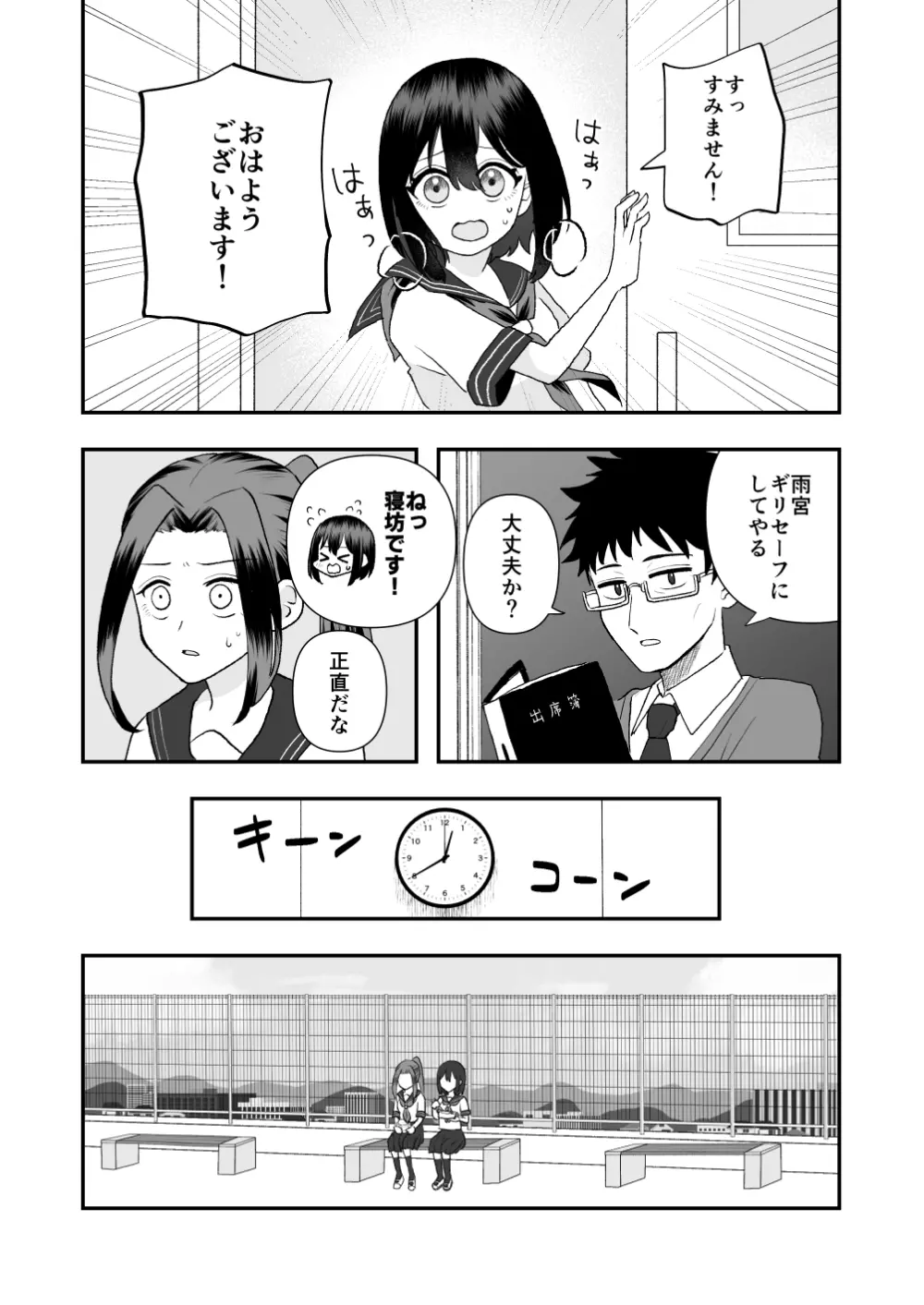 異界異種姦～触手の恩返し～ Page.37