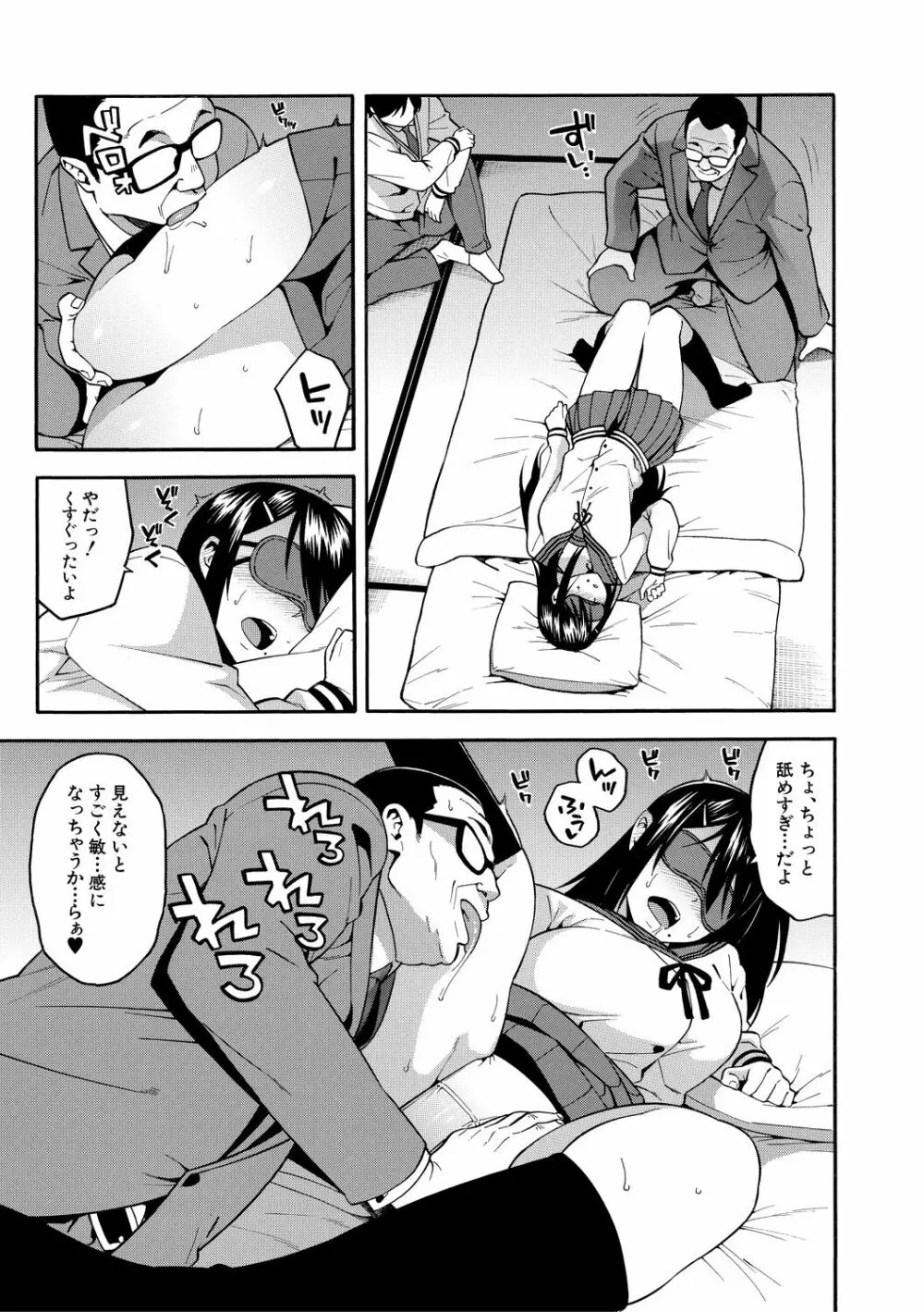 僕の彼女を寝取ってください Page.15