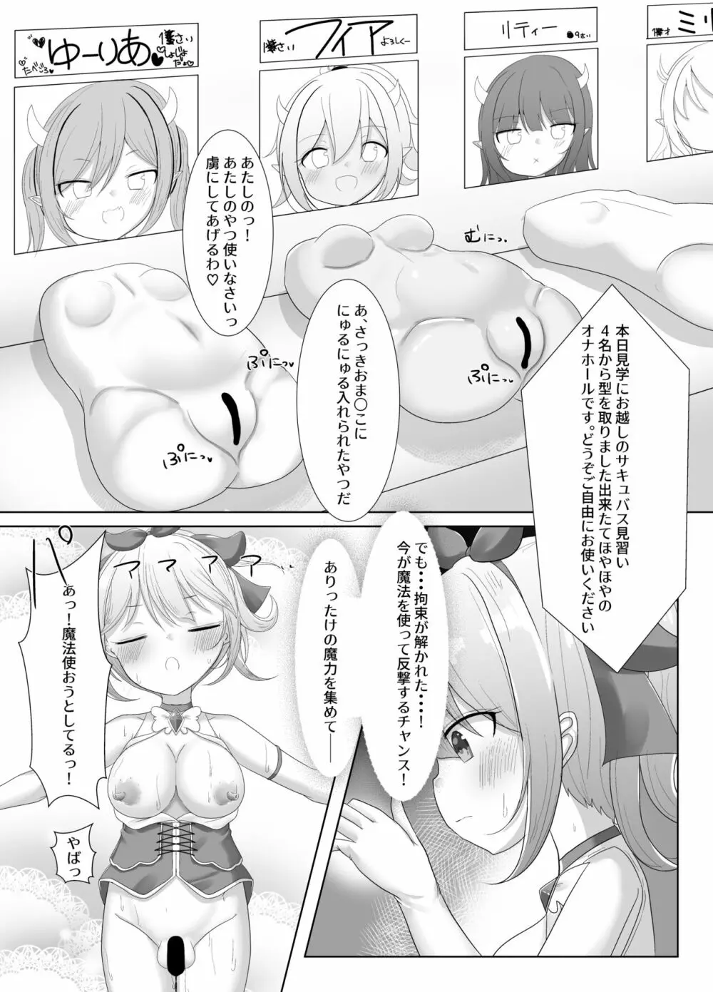 魔法少女ミュー～メスガキ淫魔とふたなり快楽堕ち～ Page.13