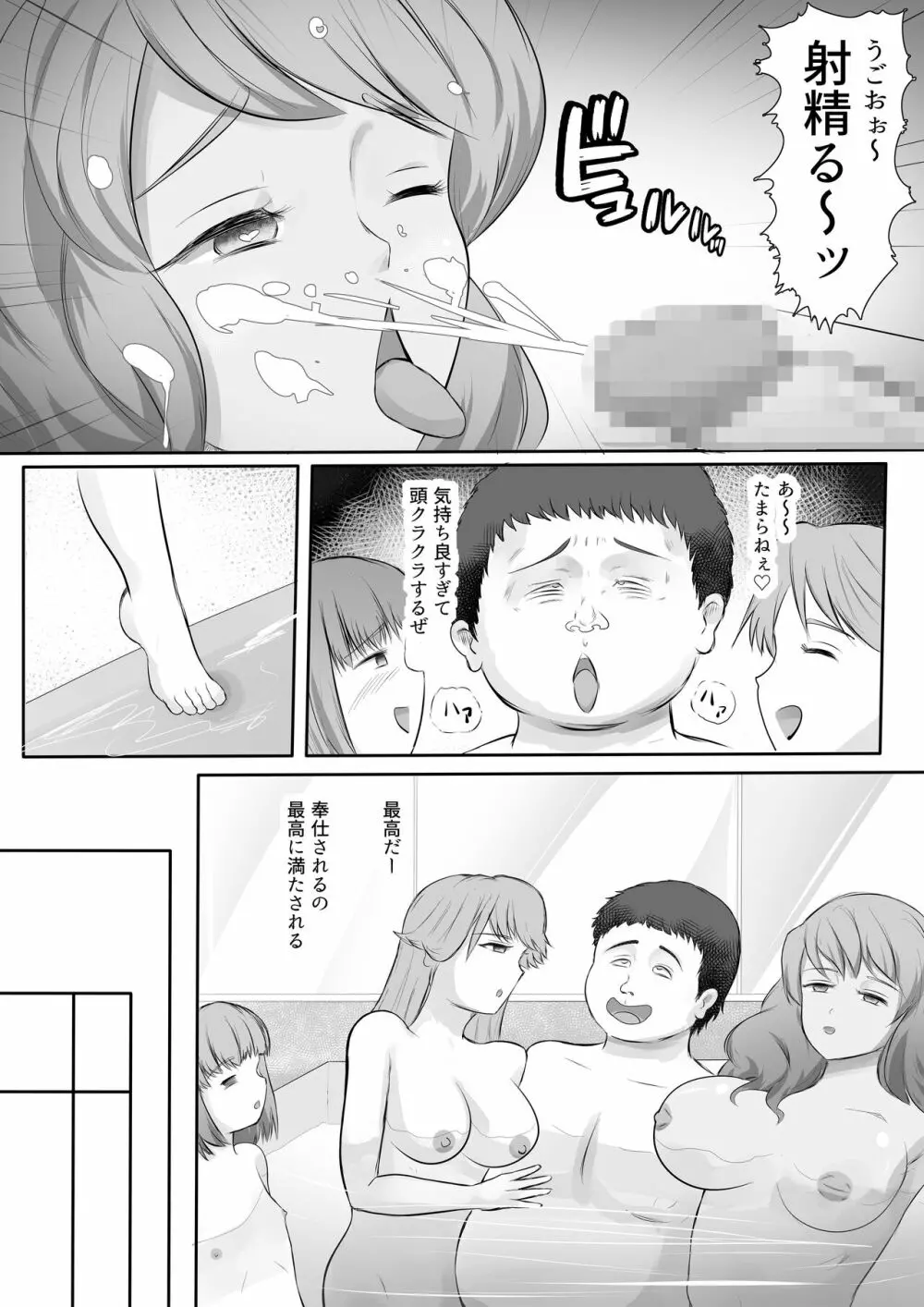 JKヤンキーギャルを洗脳した話 Page.28