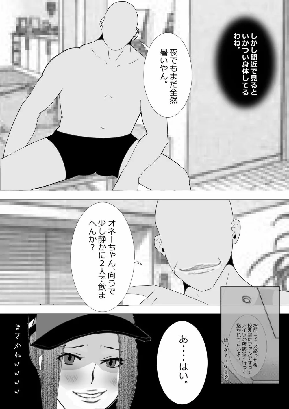 寝取られ女教師NEO 総集編 Page.128