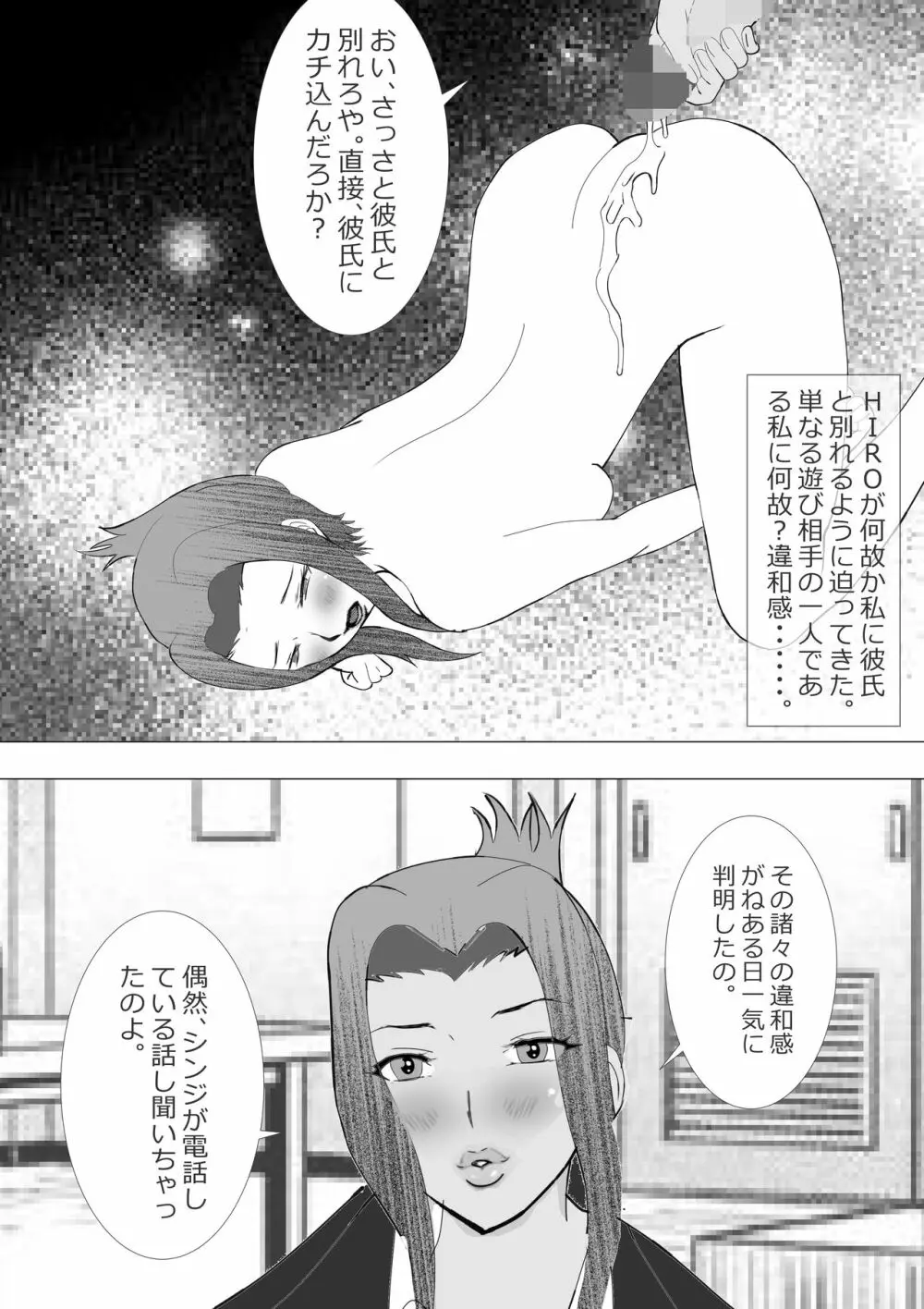 寝取られ女教師NEO 総集編 Page.156