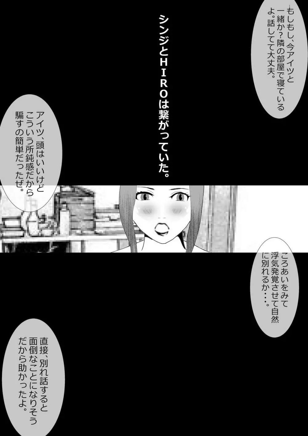 寝取られ女教師NEO 総集編 Page.157