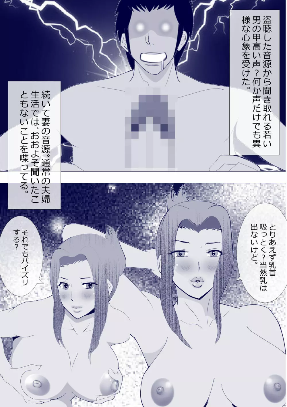 寝取られ女教師NEO 総集編 Page.40