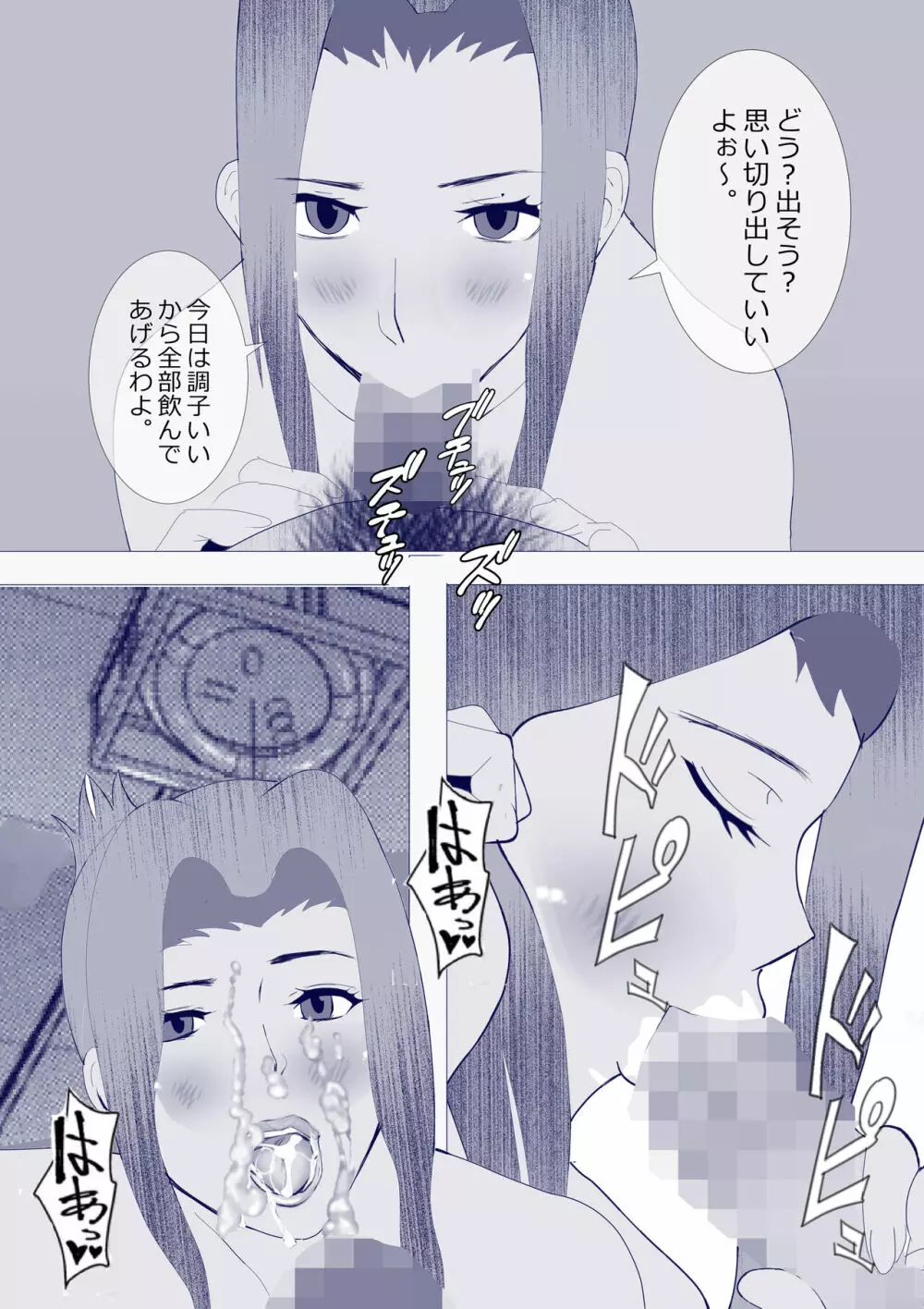 寝取られ女教師NEO 総集編 Page.43