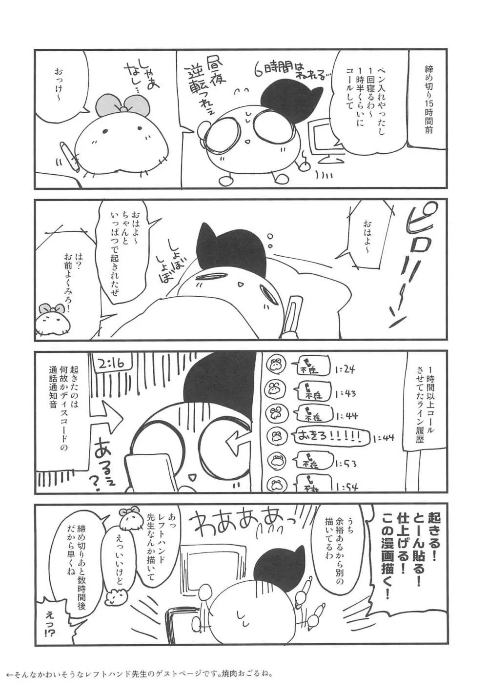 鬼形獣のえろほん!! Page.14