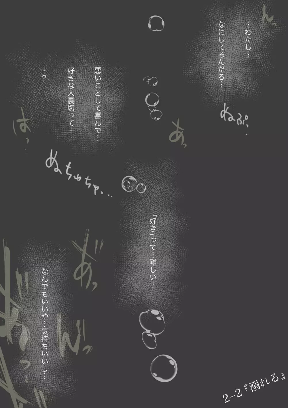 きみの全てを奪うまで 2 Page.64
