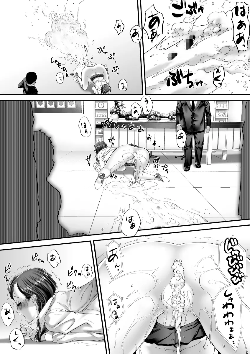 女子のアナのお仕事っ Page.12