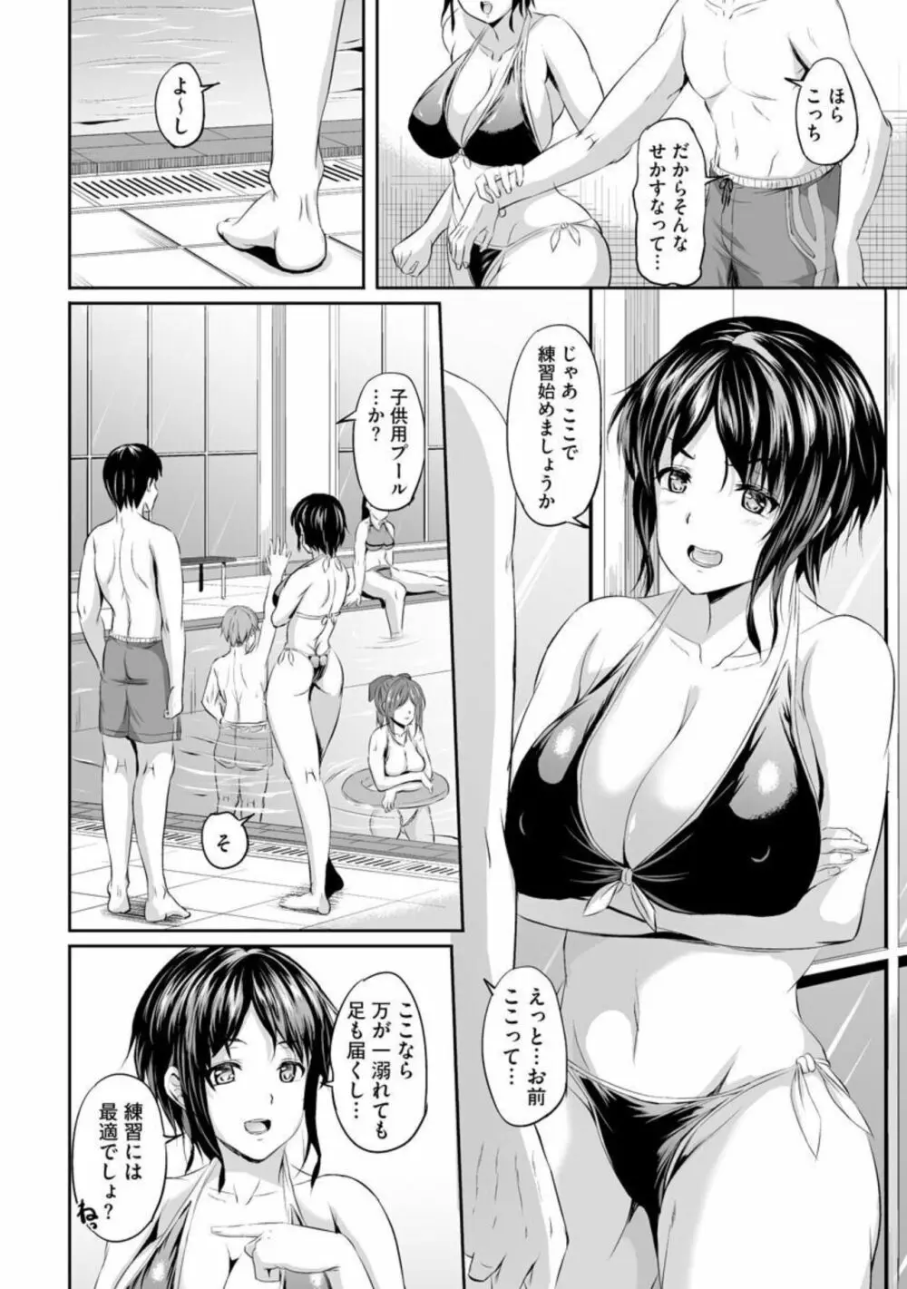 こんなトコロでダメなのに…お尻にあたるカタイのが全部悪い（分冊版）1 Page.5