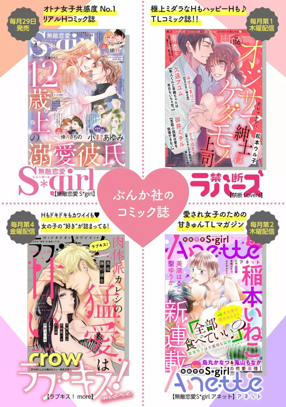 爽やかワンコな恋人は凄テクAV男優!! 6 Page.26