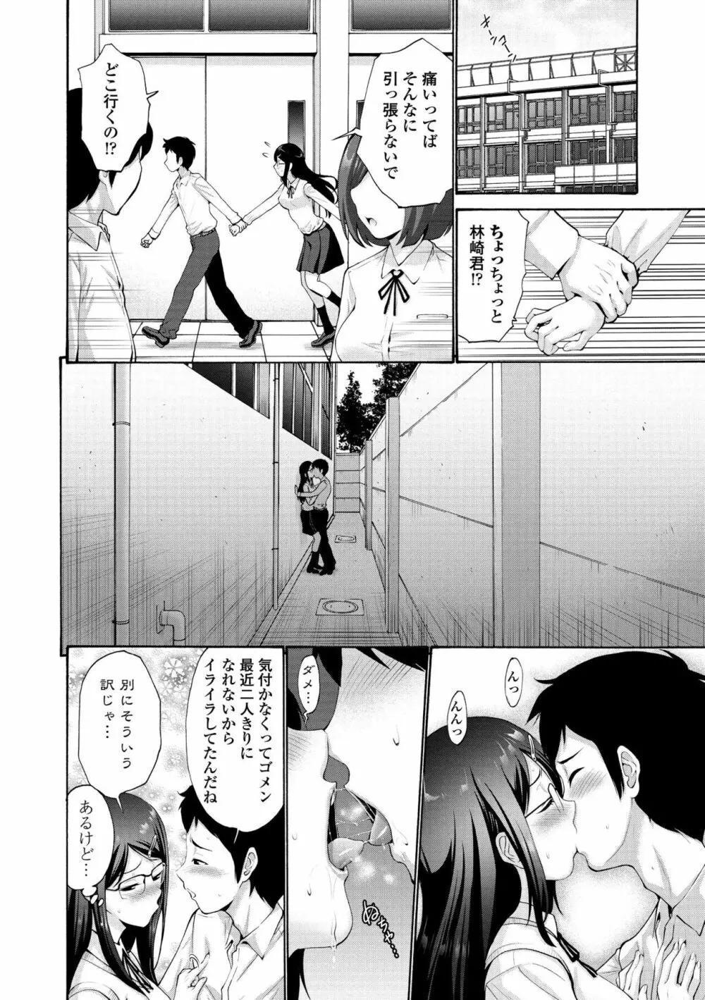 妹の膣内（なか）はいいものだ Page.176