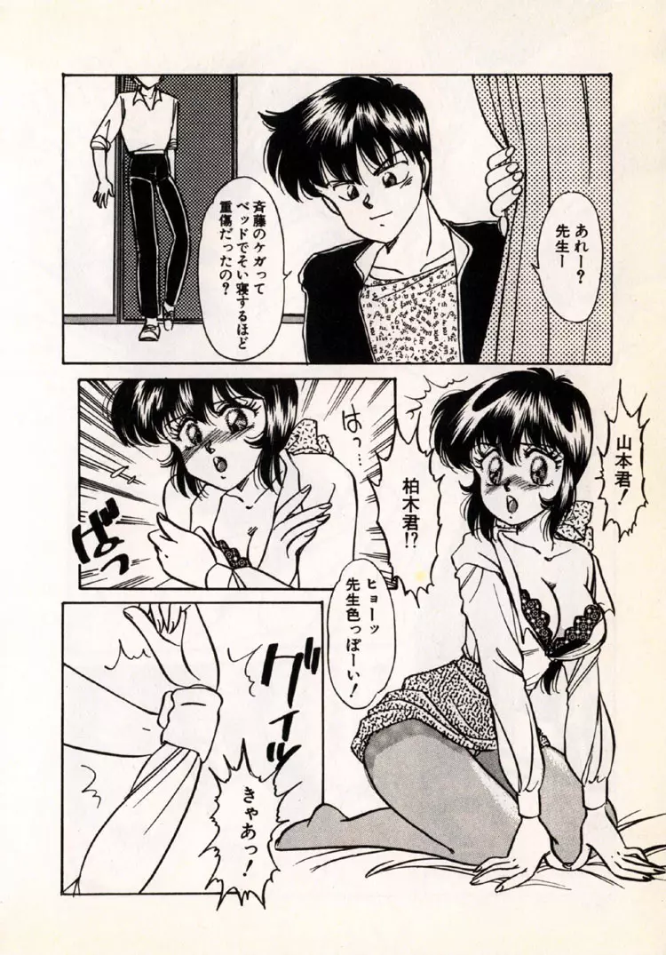 ムーンライト・パーティー Page.123