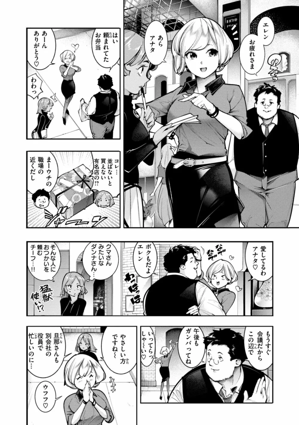 ピュア・パラディーソ Page.28