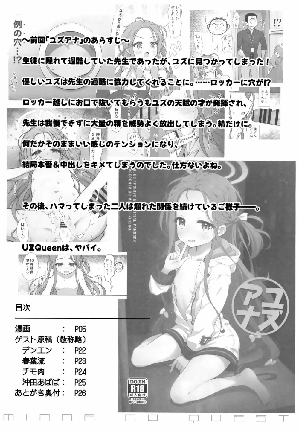 みんなのクエスト Page.3