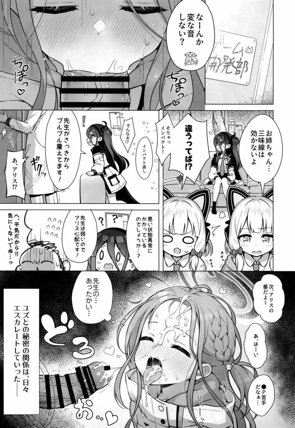 みんなのクエスト Page.4