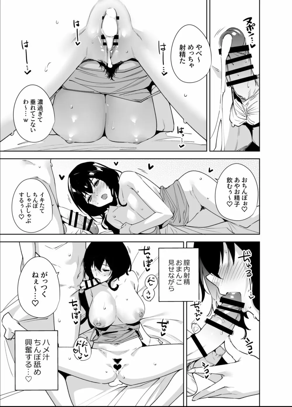 秘公開プラン2 Page.16