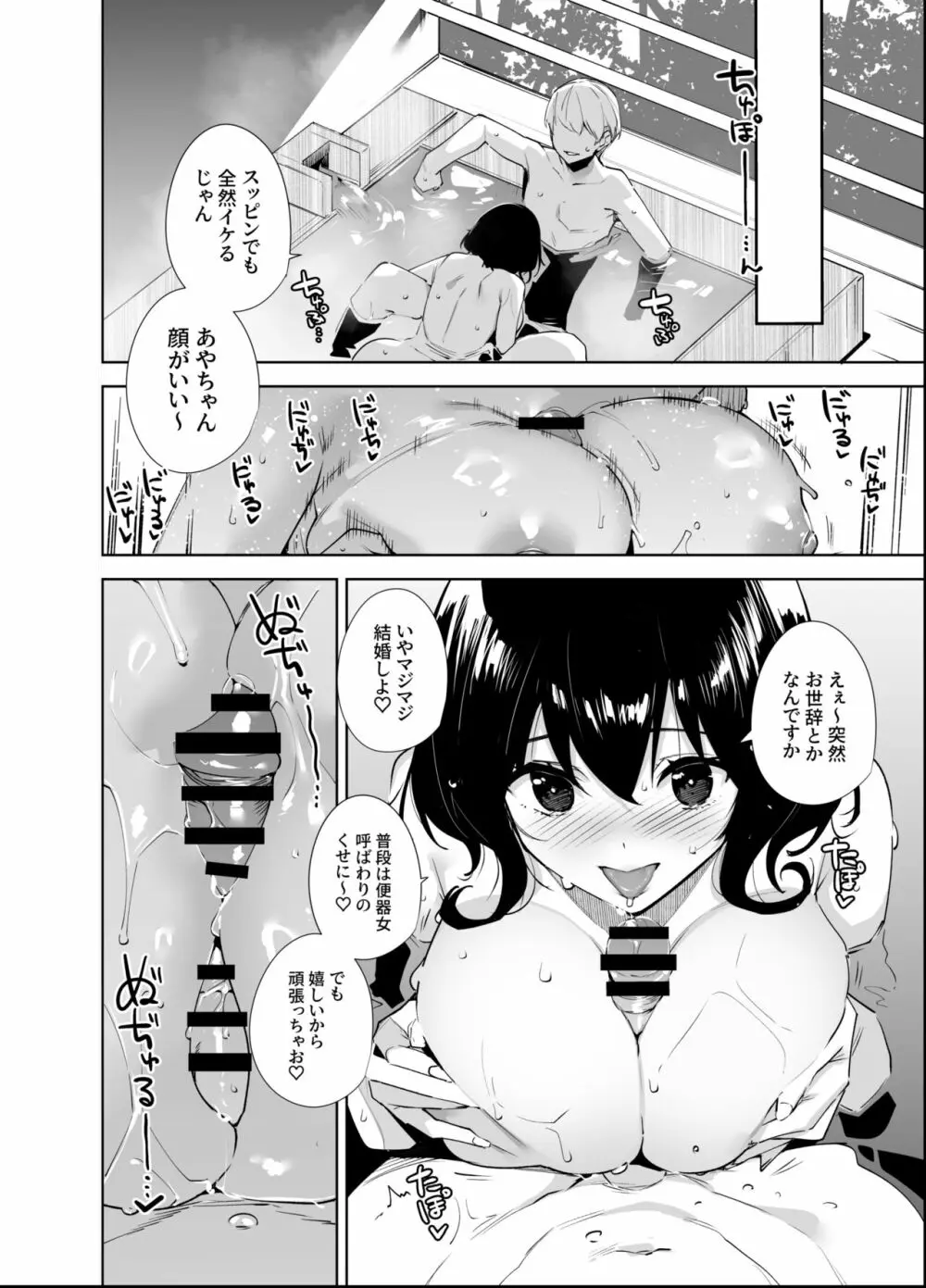 秘公開プラン2 Page.23