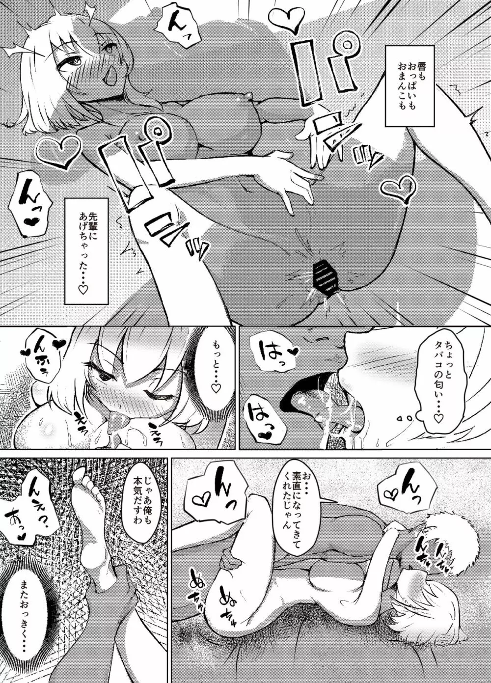 ムッツリ女子あっさりNTRデビュー Page.28
