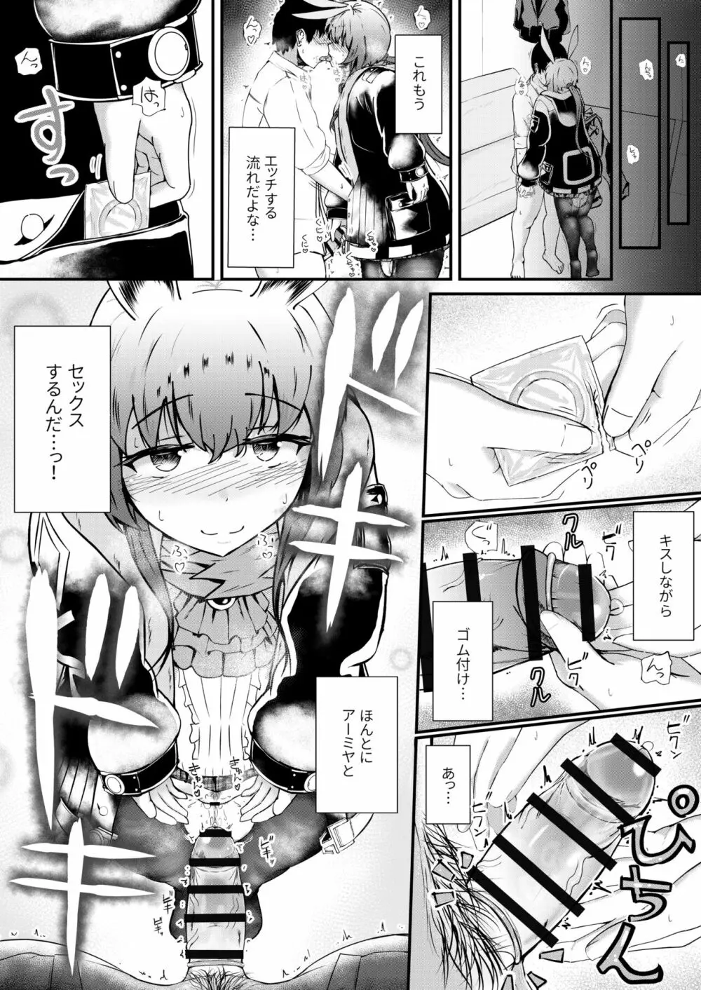 ホンモノじゃなくても ～コスプレソープ・アー〇ヤ編～中編 Page.14