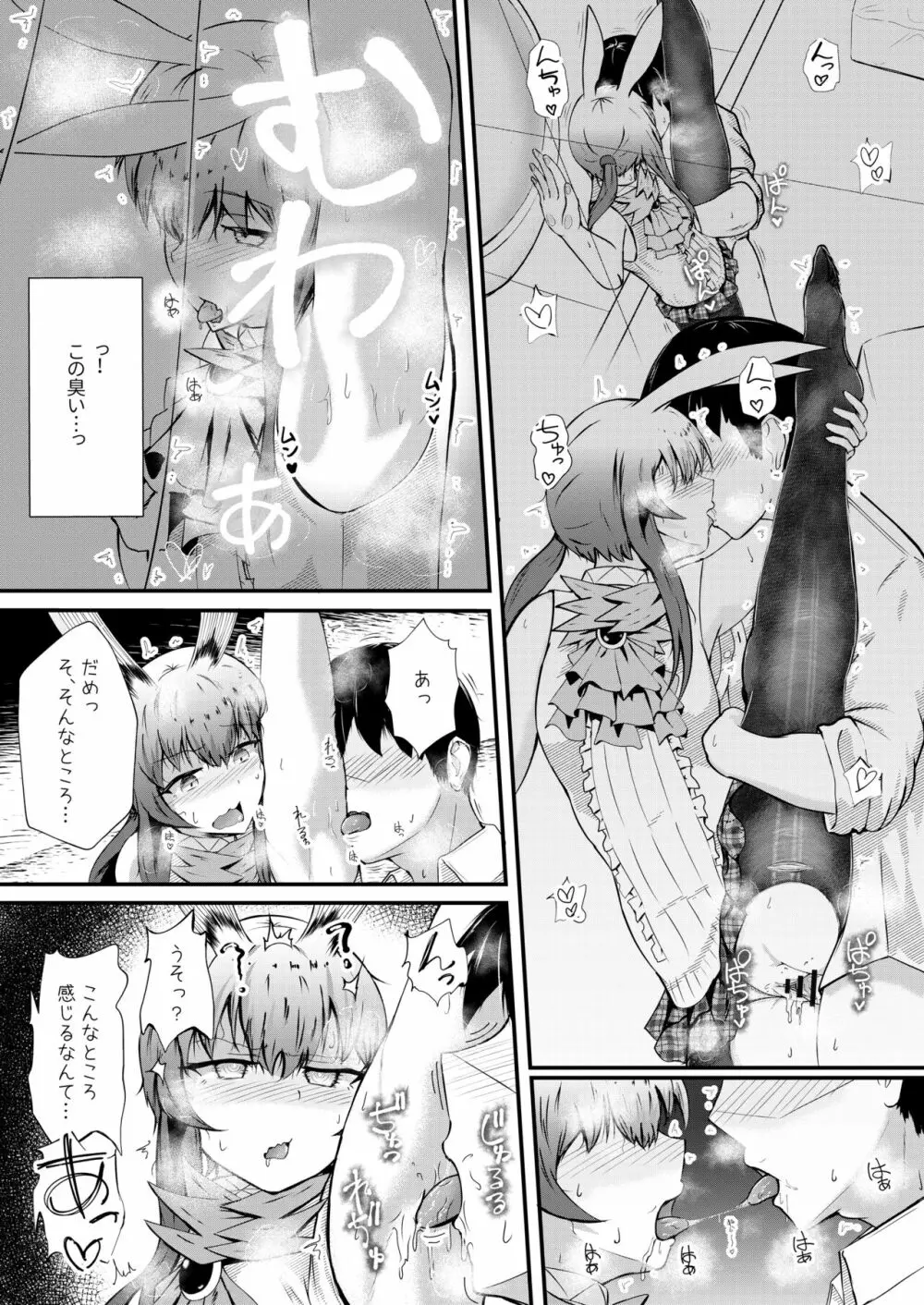 ホンモノじゃなくても ～コスプレソープ・アー〇ヤ編～中編 Page.20