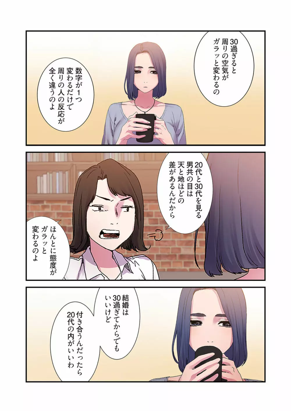 生残賭博【特装版】2 Page.141