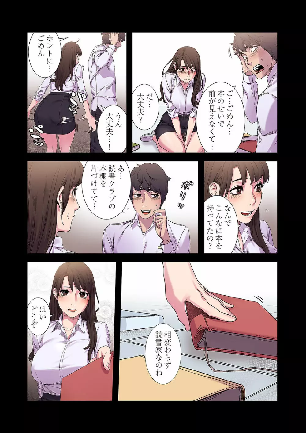 生残賭博【特装版】2 Page.26