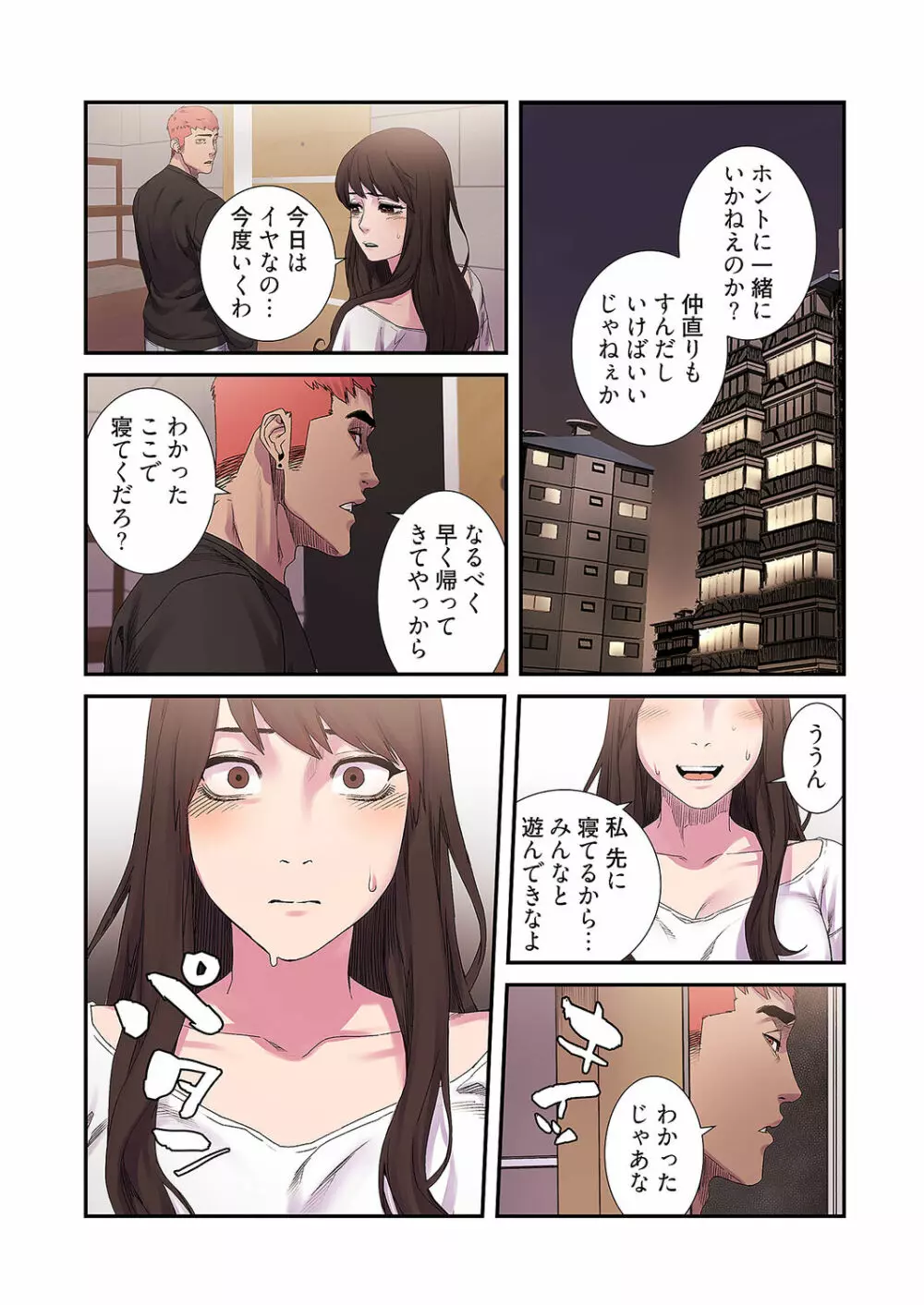 生残賭博【特装版】2 Page.31