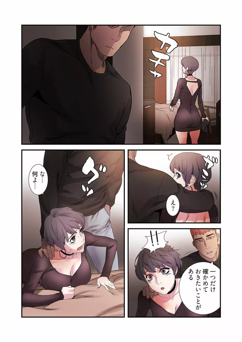 生残賭博【特装版】2 Page.54