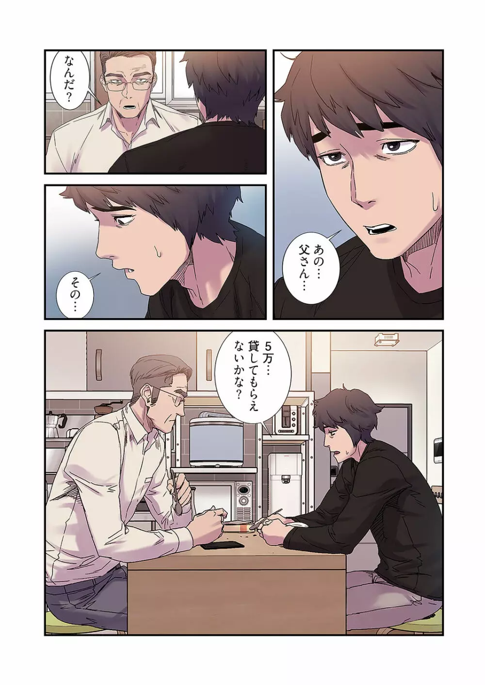 生残賭博【特装版】2 Page.93