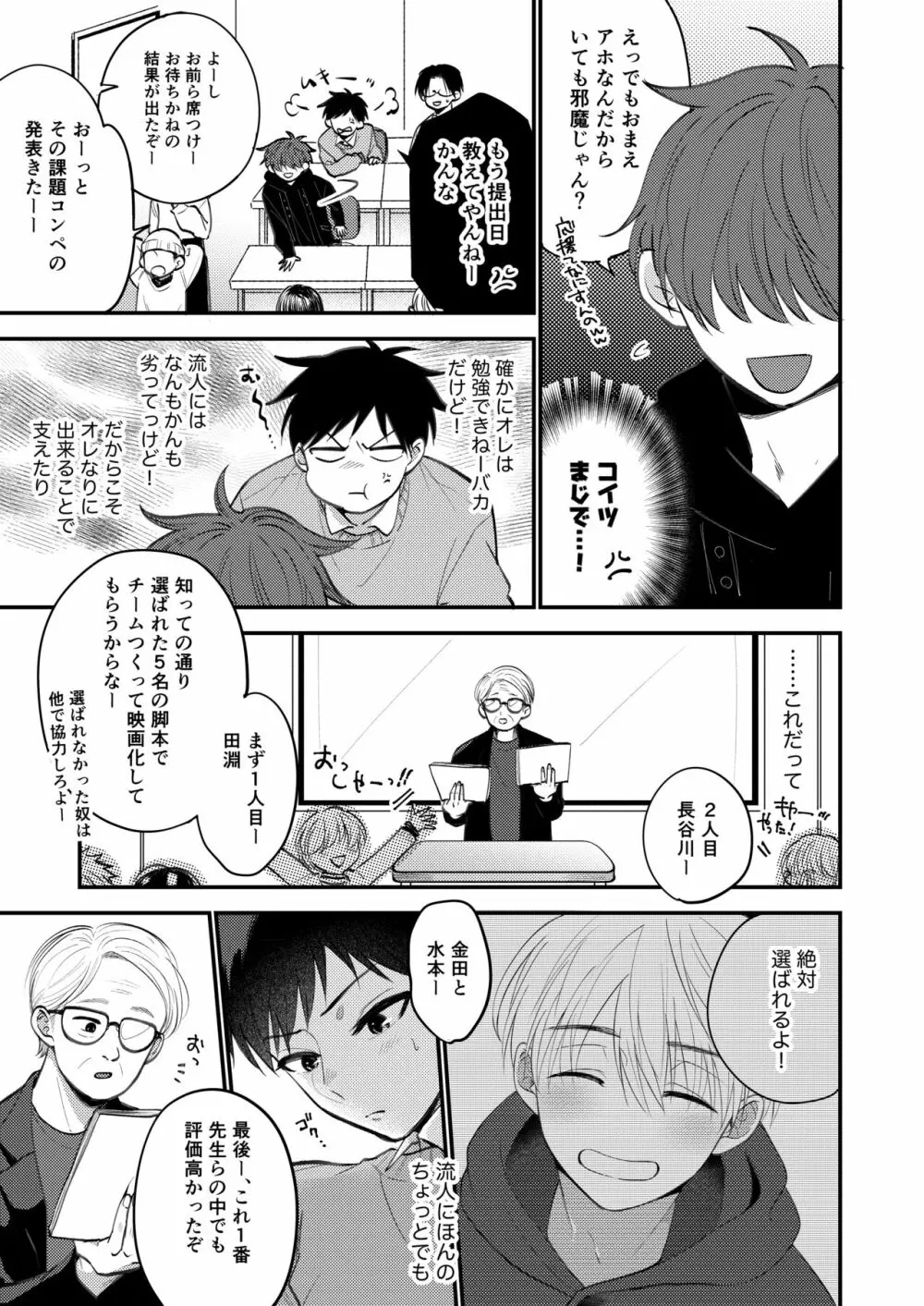 オレも弟も変態じゃない！こともないっ！！ Page.143