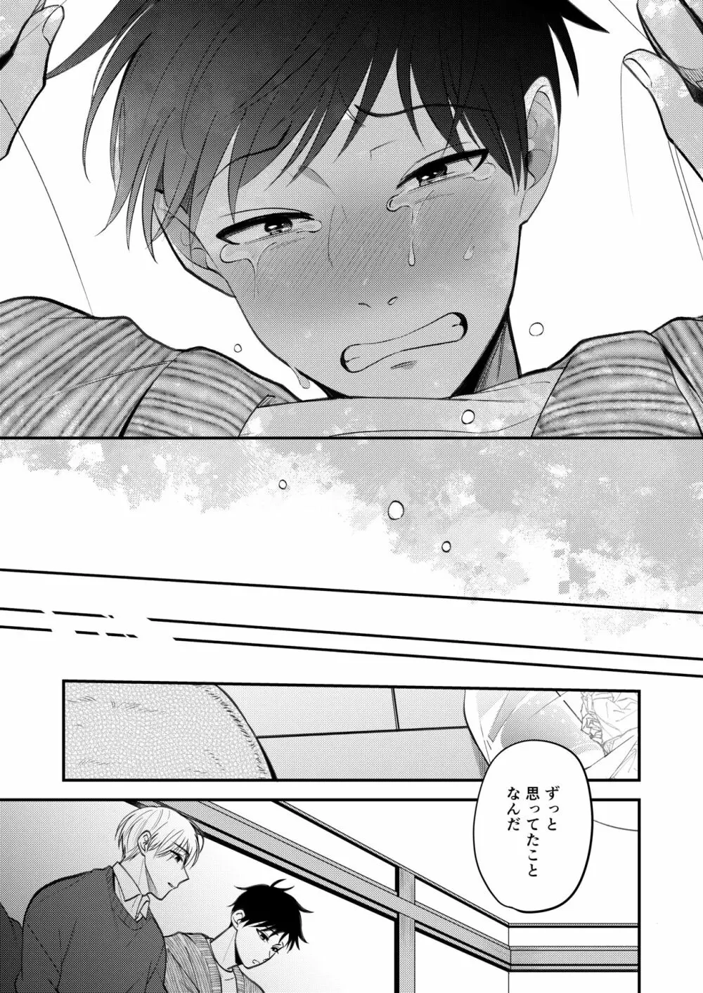 オレも弟も変態じゃない！こともないっ！！ Page.163