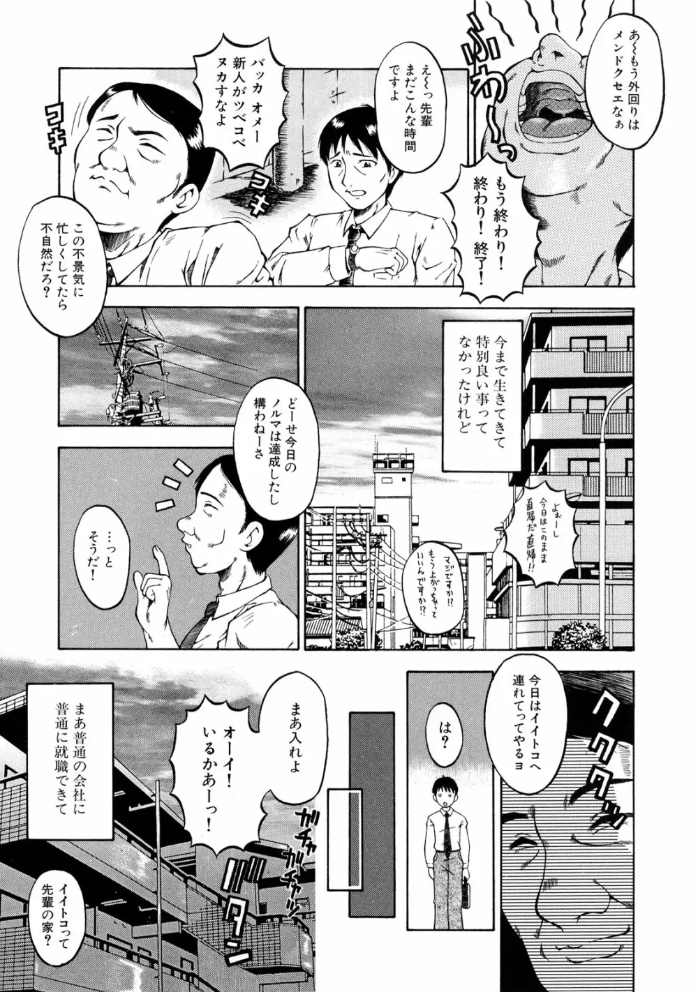 奴麗婦人 Page.185